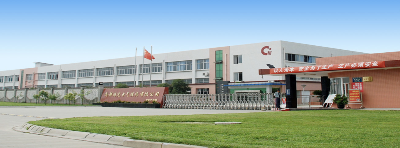 中国 Chengdu Guoguang Elecric Co.,Ltd 会社概要